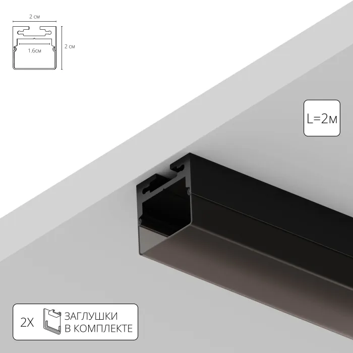 Профиль для лент Arte Lamp SURFACEA202066S | Дом Декора