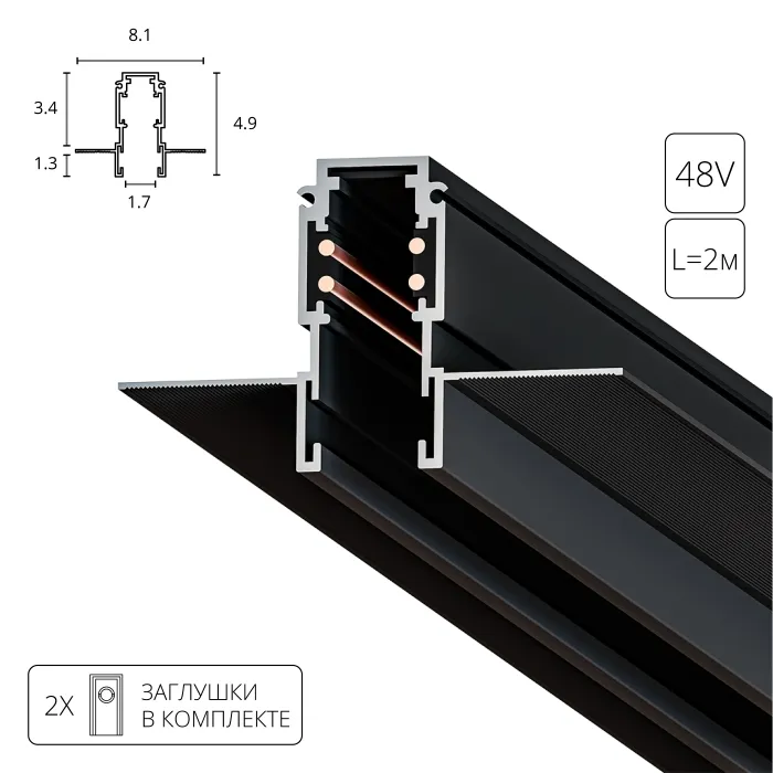 Магнитный шинопровод Arte Lamp EXPERT-ACCESSORIES A580206 | Дом Декора