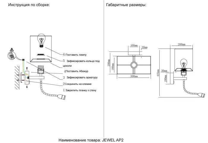 Бра Crystal Lux JEWEL AP2 WH | Дом Декора
