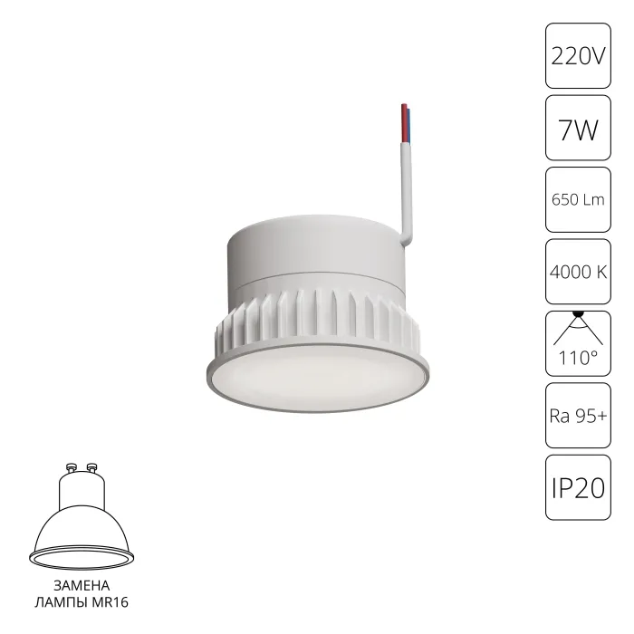 Светодиодный модуль Arte Lamp ORE A23070-4K | Дом Декора