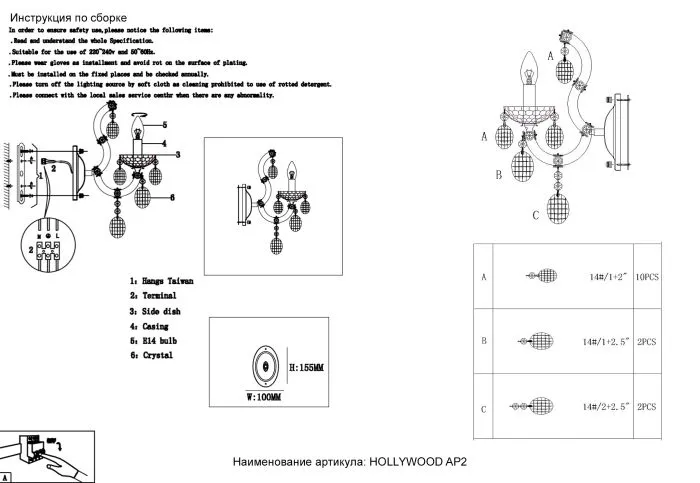 Бра Crystal Lux HOLLYWOOD AP2 CHROME | Дом Декора
