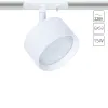 Трековый светильник Arte Lamp INTERCRUS A5547PL-1WH | Дом Декора