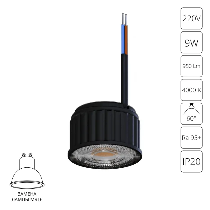 Светодиодный модуль Arte Lamp ORE A24190-4K | Дом Декора